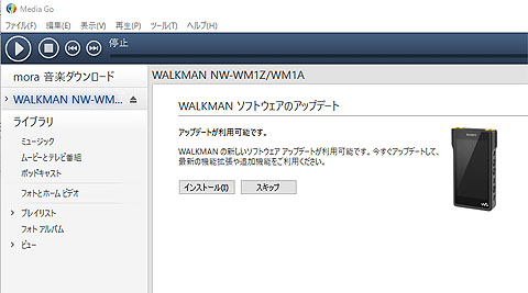 Walkman-wm1-01.jpg