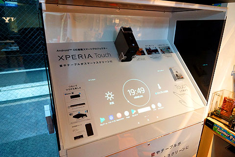 Xperia-Touch-01.jpg